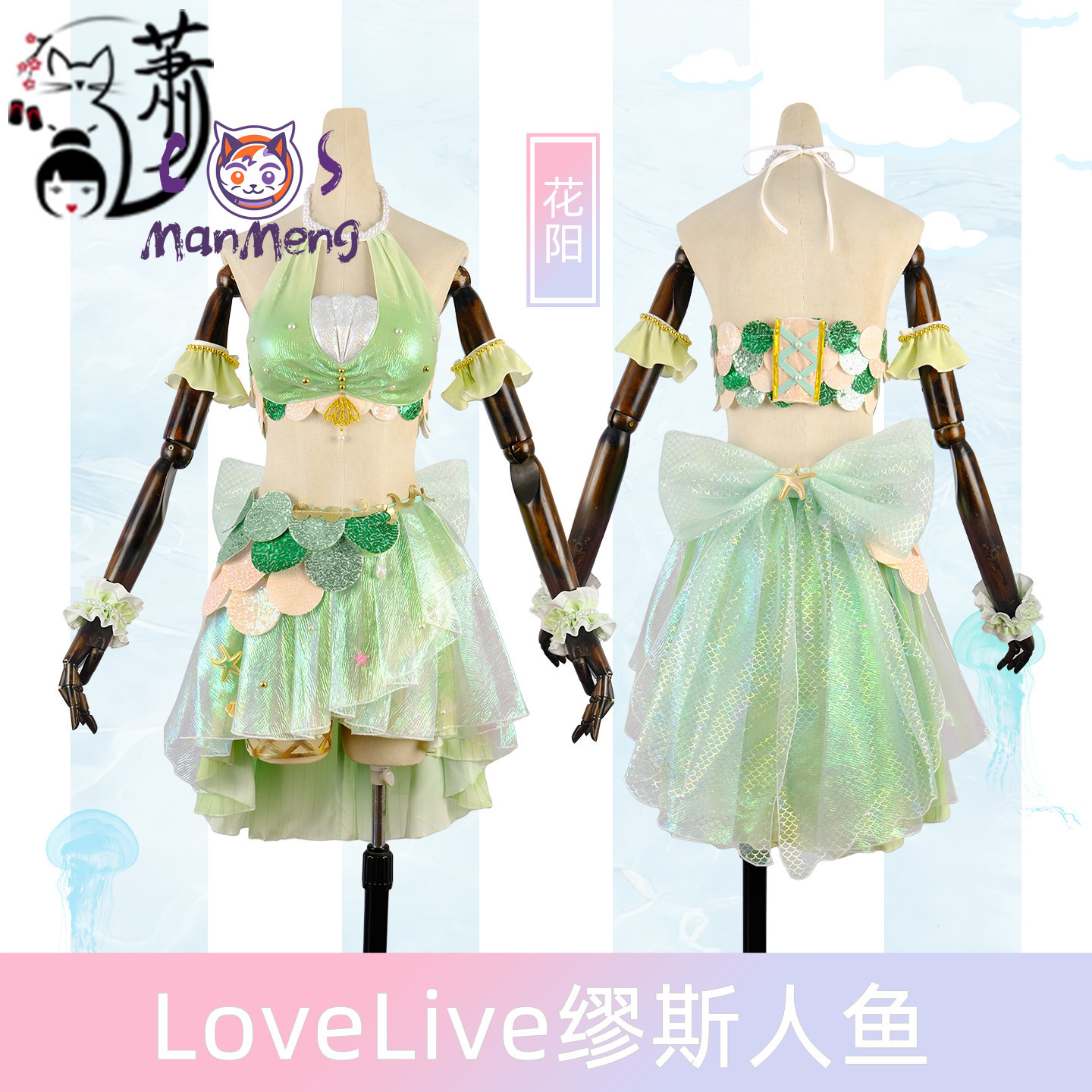 Anime LoveLive! Hanayo Koizumi - Summer Clothing Items incelemesi ve fiyatı